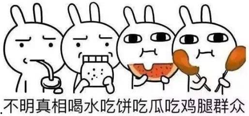 类似于吃瓜群众的词,揭秘“吃瓜群众”背后的网络现象