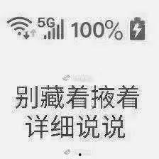 吃瓜群众听八卦,吃瓜群众热议的八卦风云录