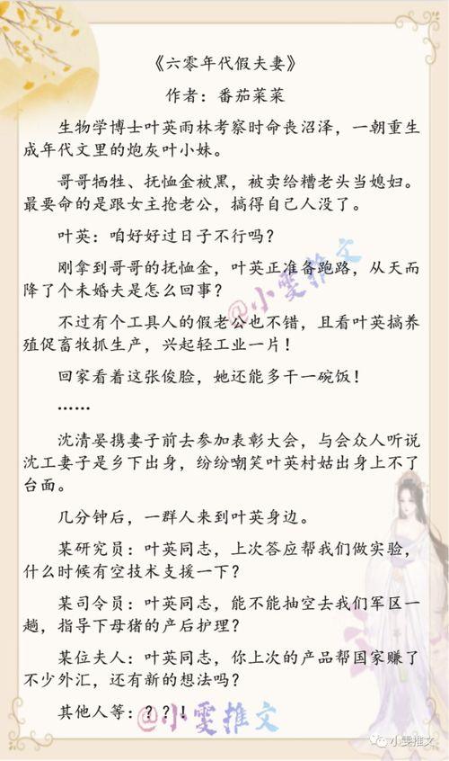 穿书七零当吃瓜群众唔拾,化身吃瓜群众,见证异世界风云变幻