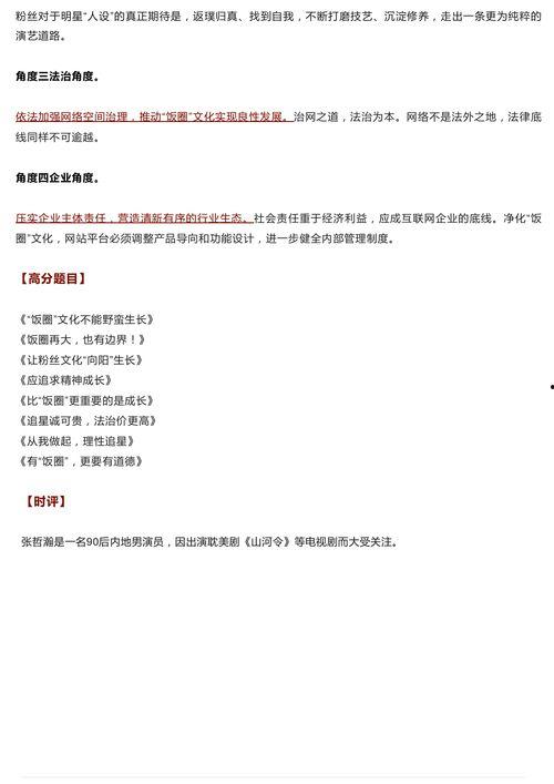 吃瓜群众知乎最新文章,揭秘网络舆论背后的真相