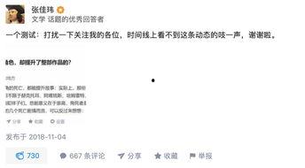 吃瓜群众知乎最新文章,揭秘网络舆论背后的真相