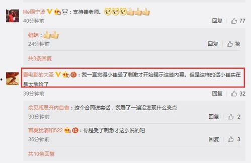 吃瓜群众说说实话,吃瓜群众眼中的真实故事